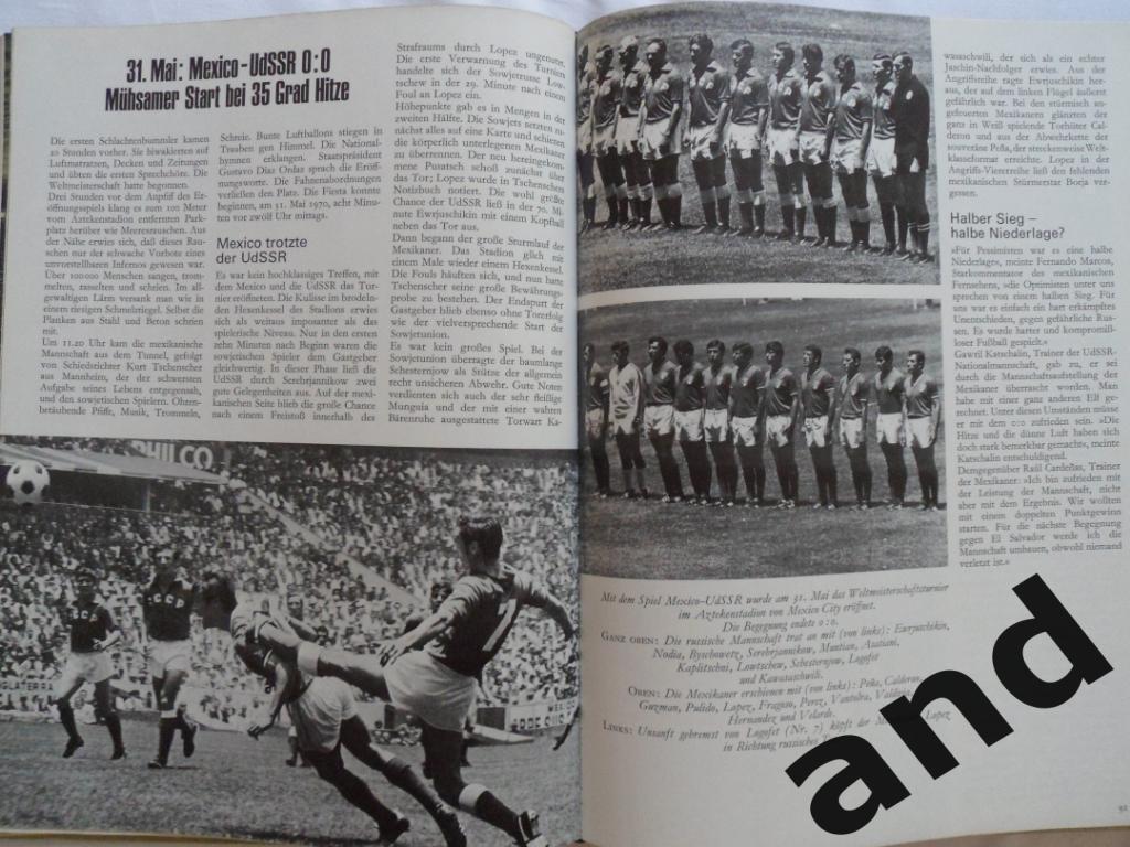 фотоальбом : Чемпионат мира по футболу 1970 г. 7