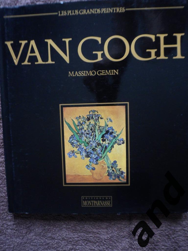 альбом : Ван Гог