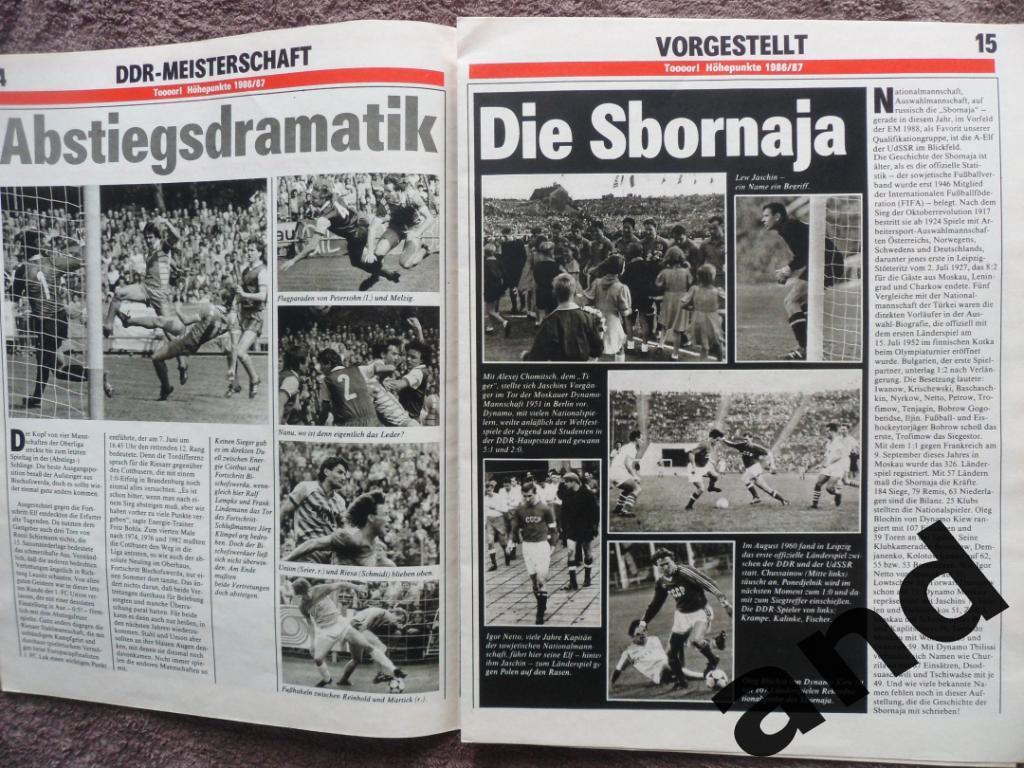 журнал Гол (ГДР) сезон 1986/87 (постеры СССР и др. команд) 6