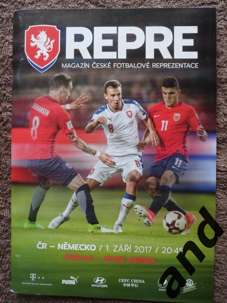 Чехия - Германия 2017 программа + протокол