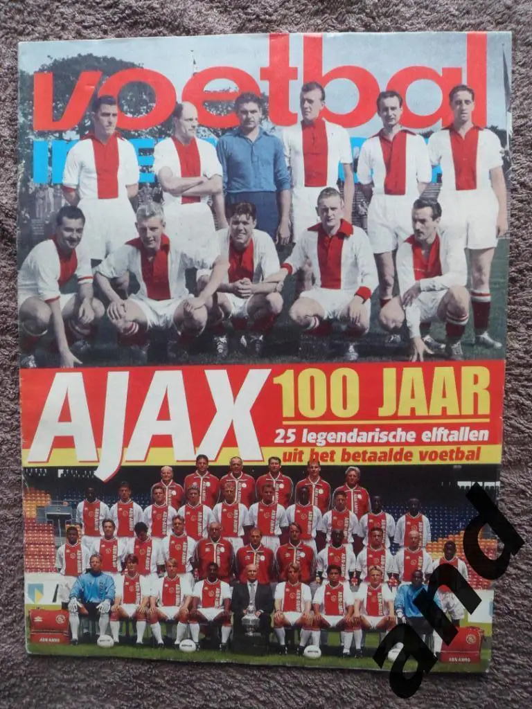 спецвыпуск - 100 лет Аяксу (25 постеров команды)