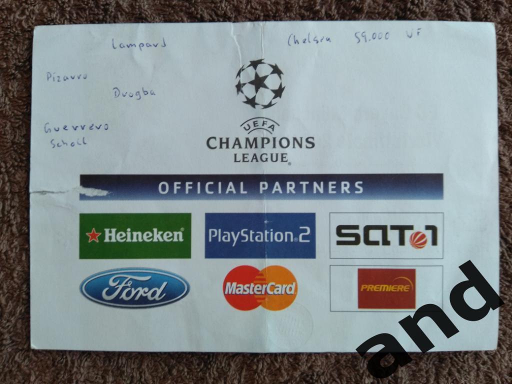 билет Бавария - Челси / Лига чемпионов 2005 1