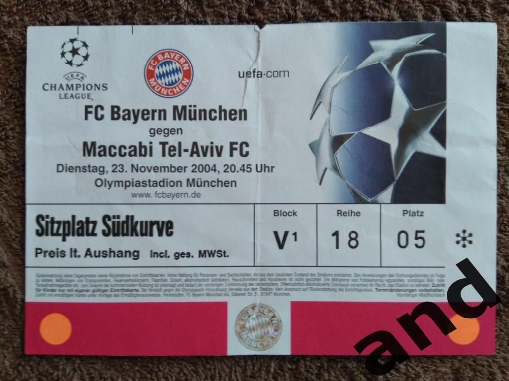 билет Бавария - Маккаби / Лига чемпионов 2004