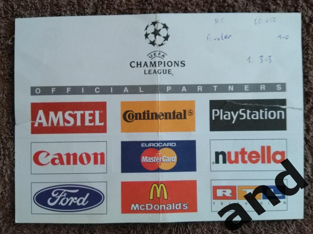 билет Бавария - Динамо Киев / Лига чемпионов 1999 1