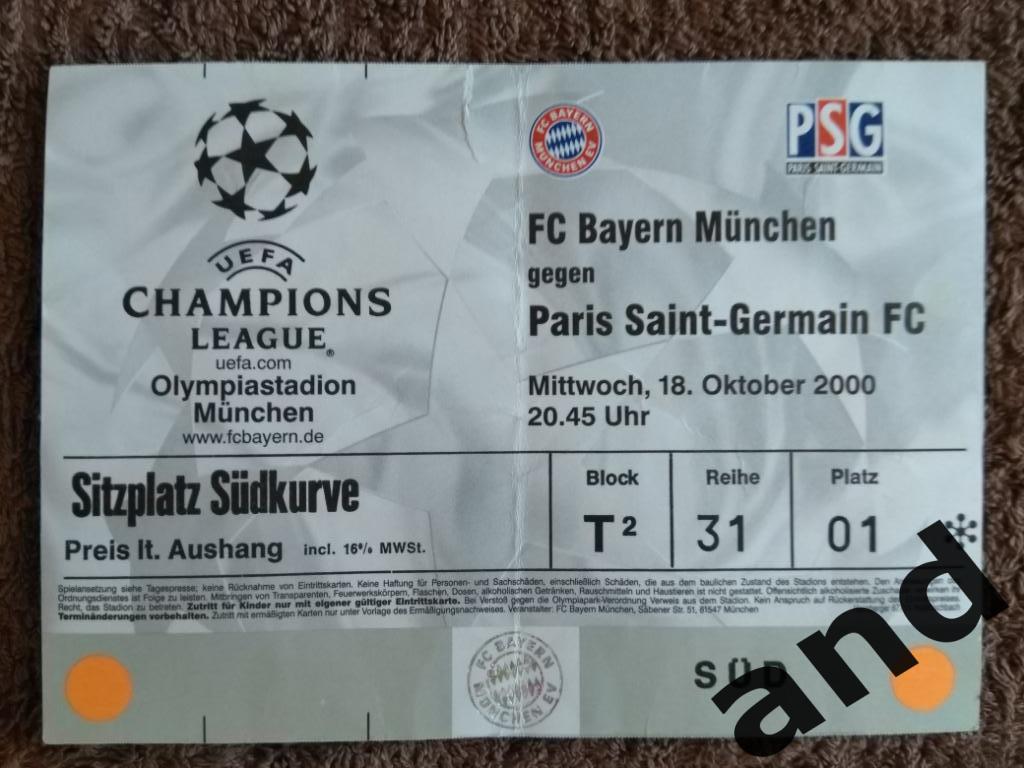 билет Бавария - ПСЖ Пари Сен Жермен / Лига чемпионов 2000