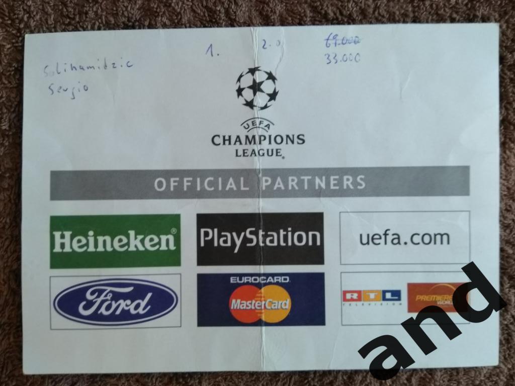 билет Бавария - ПСЖ Пари Сен Жермен / Лига чемпионов 2000 1