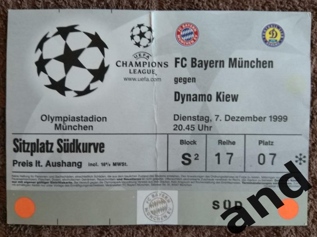 билет Бавария - Динамо Киев / Лига чемпионов 1999