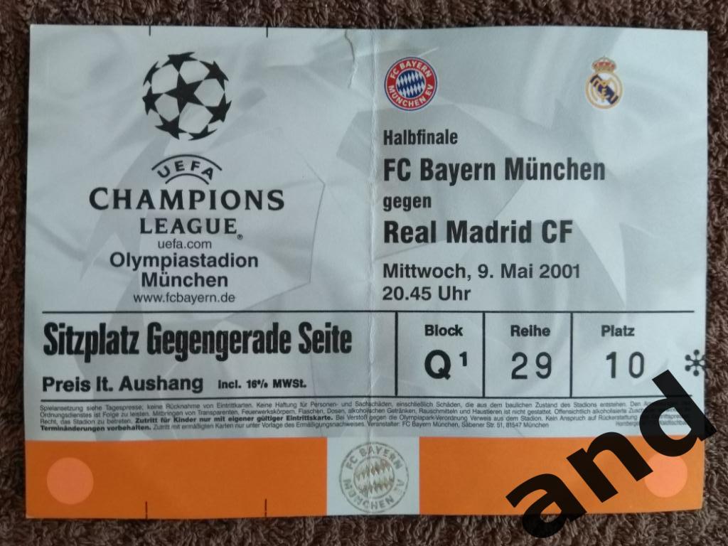 билет Бавария - Реал / Лига чемпионов 2001