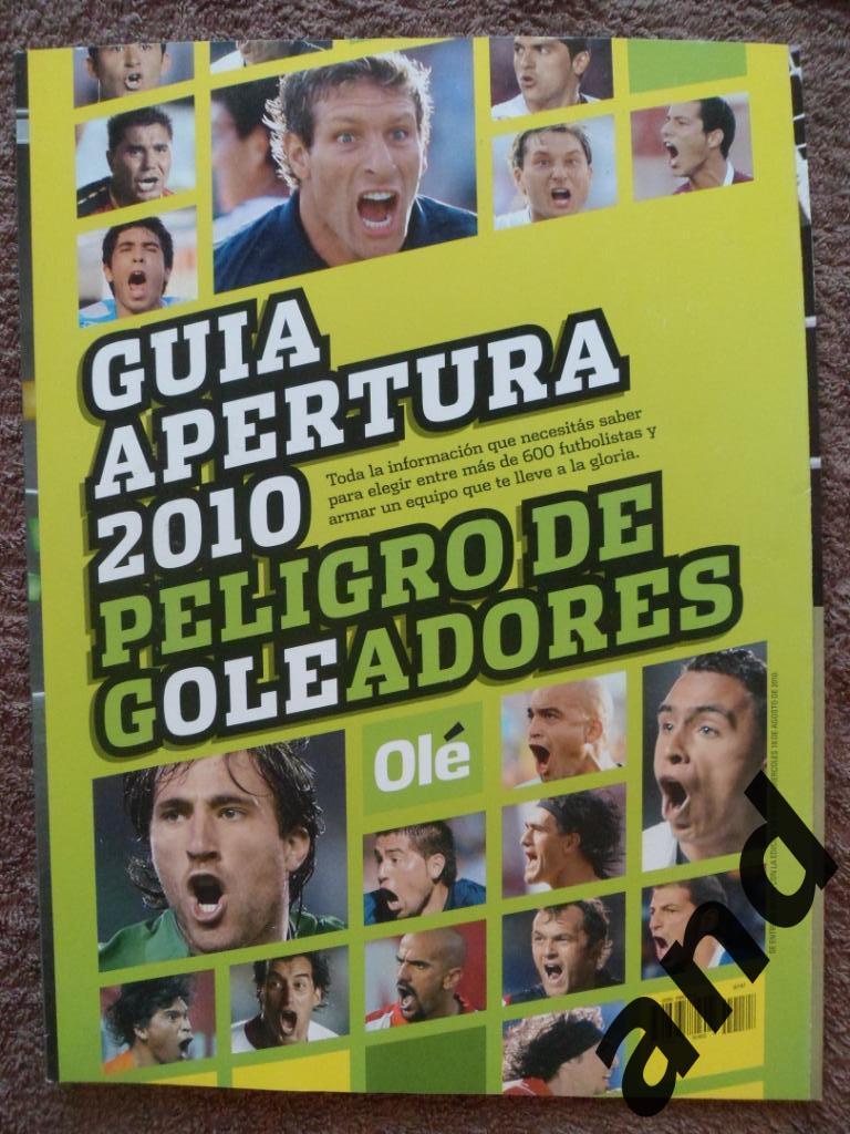 журнал Апертура 2010 Apertura спецвыпуск Ole (Аргентина)