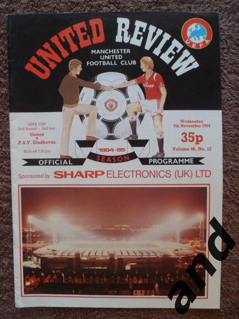 программа Манчестер Юнайтед - Эйндховен 1984 Кубок УЕФА