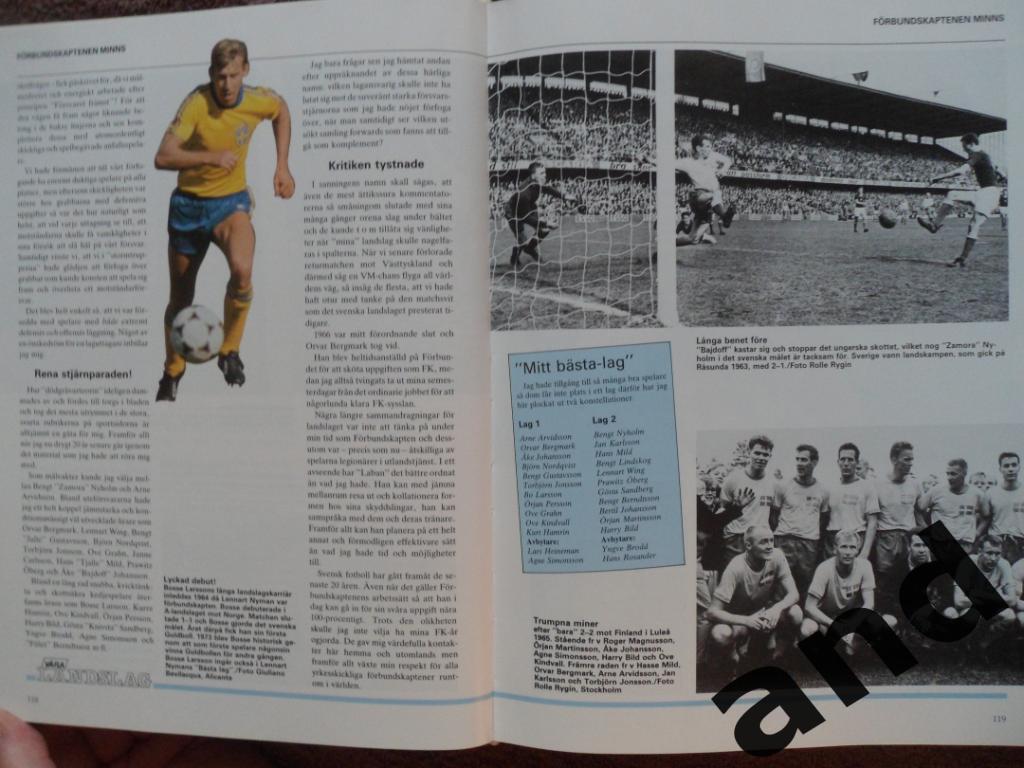 фотоальбом - 80 лет шведскому футболу 2