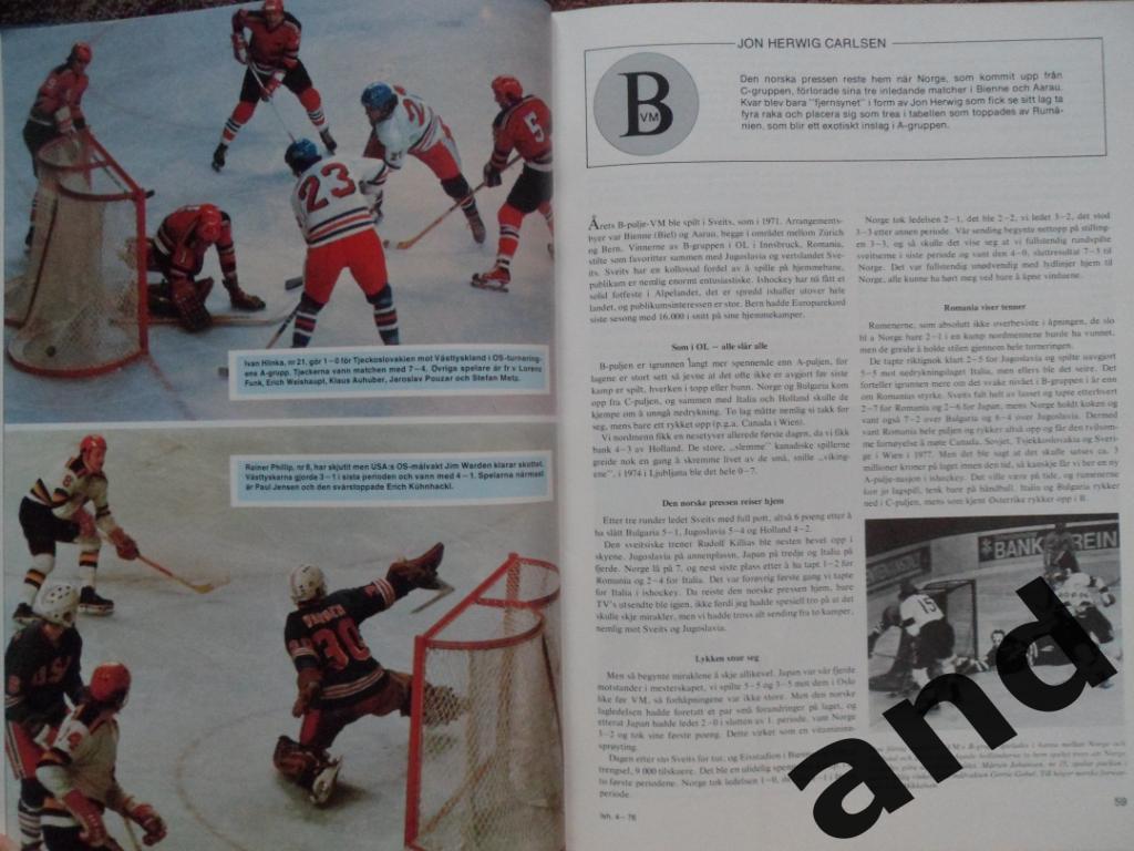 книга-фотоальбом Хоккей. Шведский ежегодник Тре кронор - 1976 г. 3