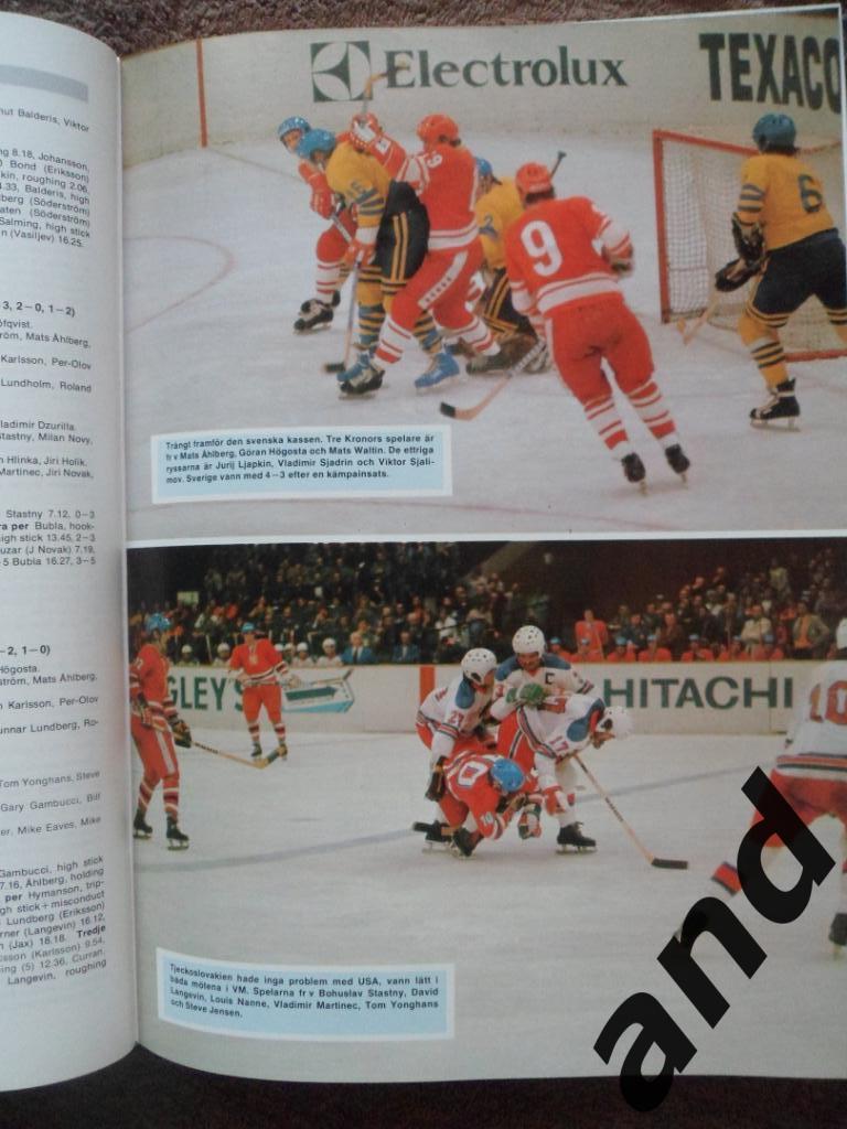 книга-фотоальбом Хоккей. Шведский ежегодник Тре кронор - 1976 г. 4