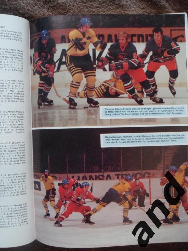 книга-фотоальбом Хоккей. Шведский ежегодник Тре кронор - 1976 г. 5