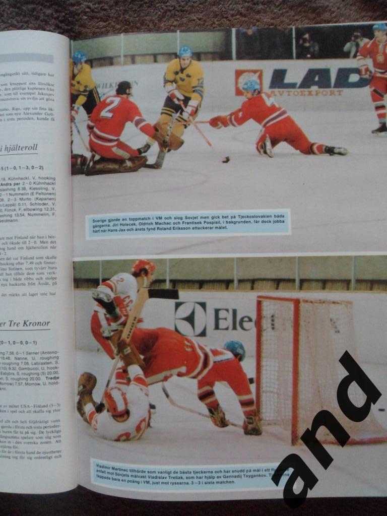 книга-фотоальбом Хоккей. Шведский ежегодник Тре кронор - 1976 г. 7