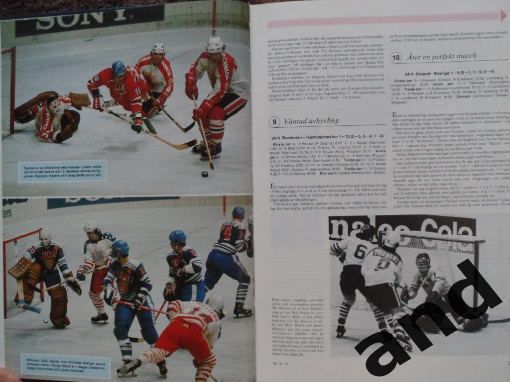 книга-фотоальбом Хоккей. Шведский ежегодник Тре кронор - 1977 г. 6