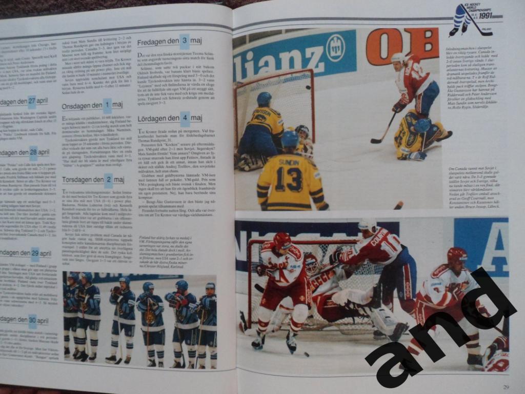 книга-фотоальбом Хоккей. Шведский ежегодник Тре кронор - 1991 г. 7