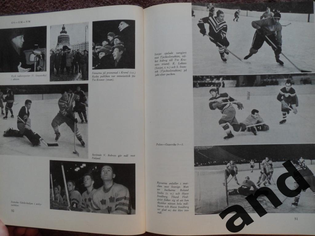 книга-фотоальбом История шведского хоккея 1957 г 2