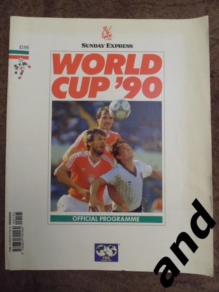 общая программа чемпионат мира по футболу 1990