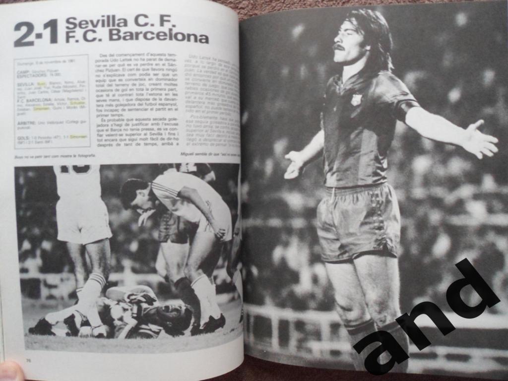 фотоальбом Барселона. Сезон 1981-82 3