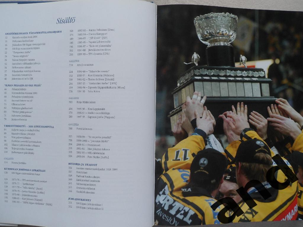 фотоальбом 30 лет финской хоккейной лиге (1975-2005) 1