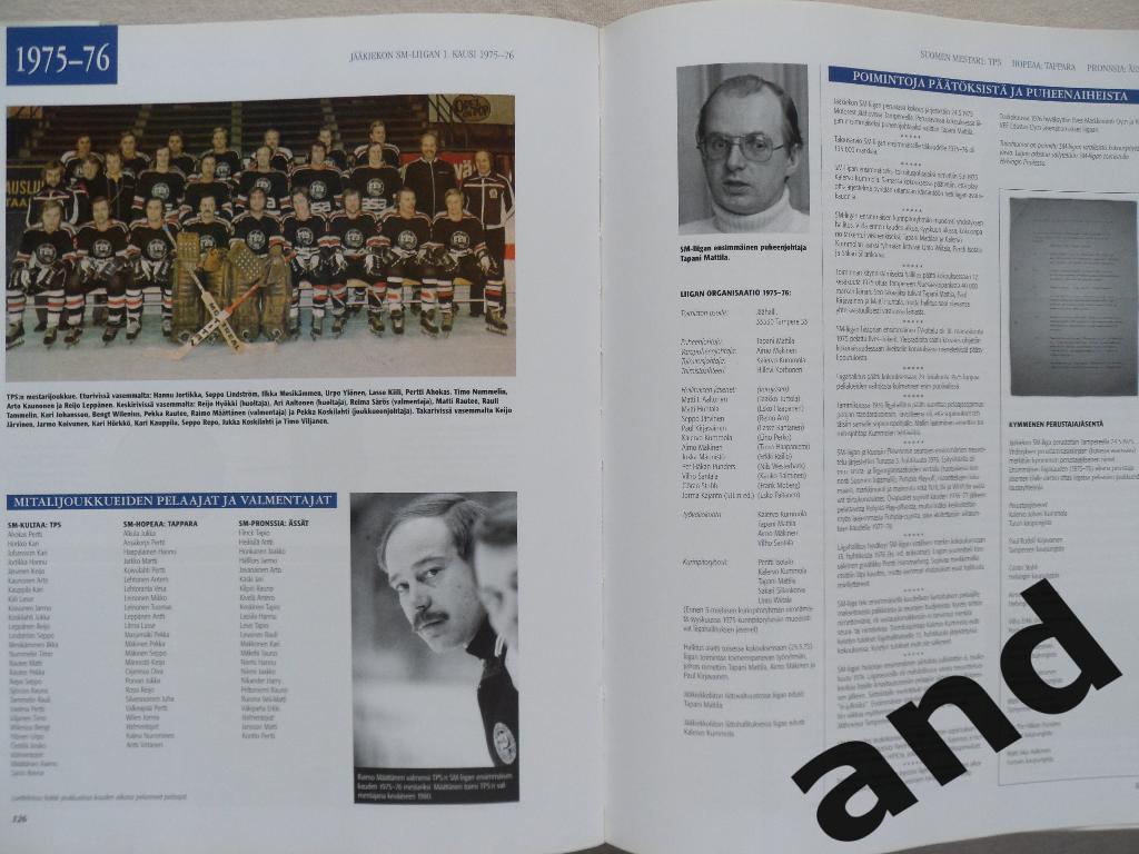 фотоальбом 30 лет финской хоккейной лиге (1975-2005) 4