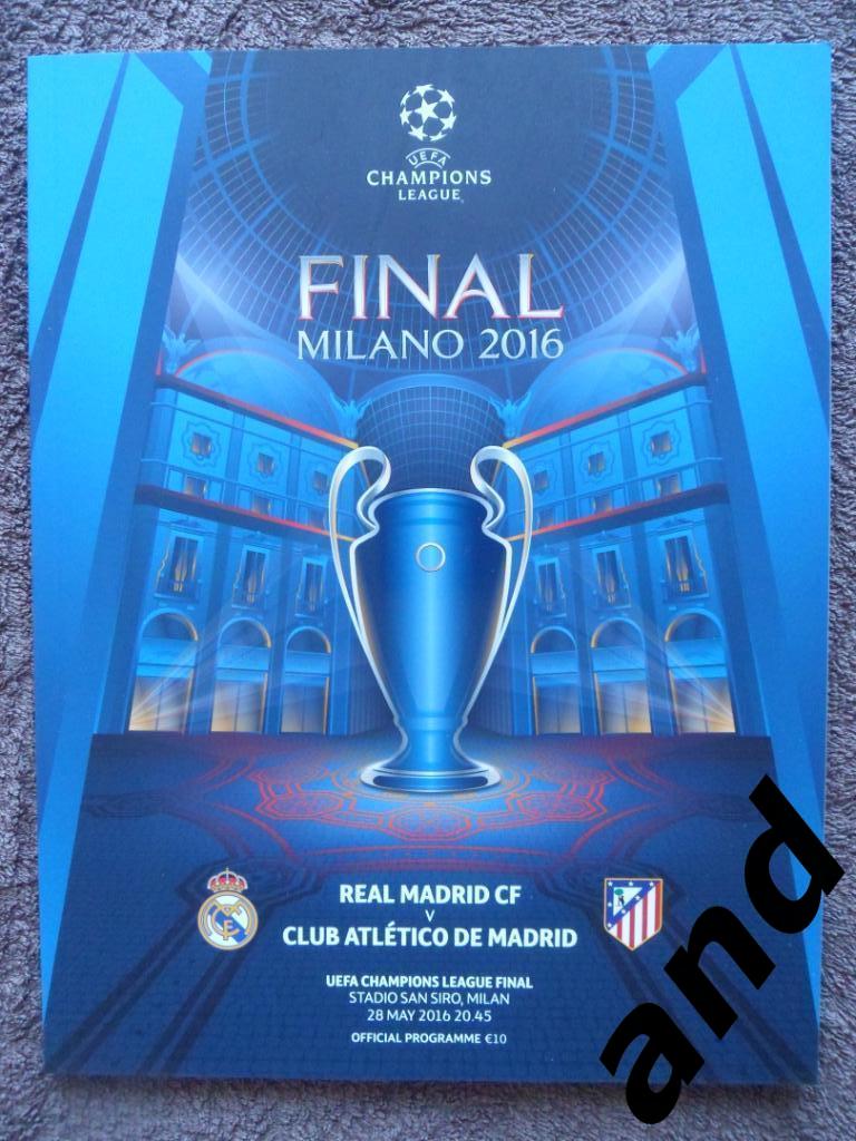 программа Реал - Атлетико 2016 Финал Лига Чемпионов