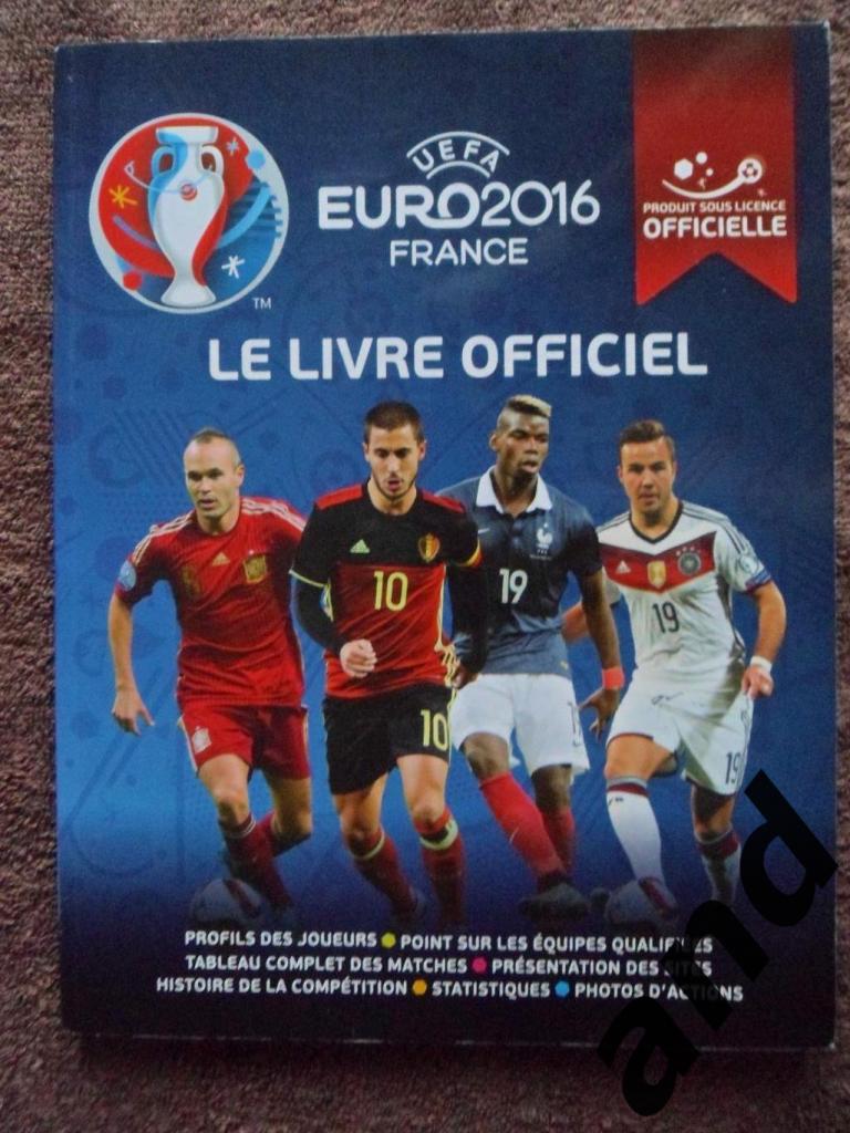 программа чемпионат Европы по футболу 2016
