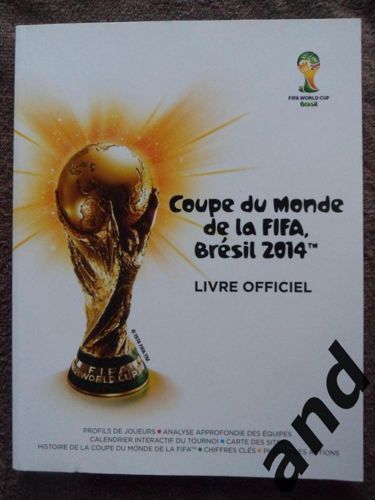 программа чемпионат мира по футболу 2014