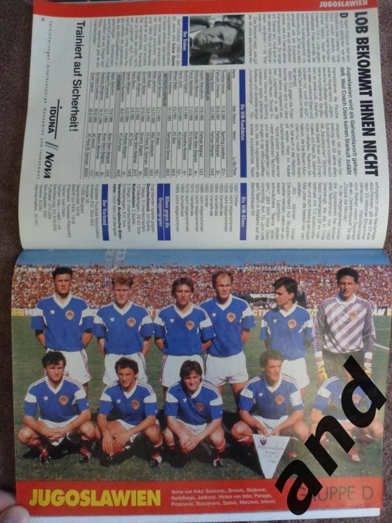 спецвыпуск - Чемпионат мира по футболу 1990 г. (постеры всех команд) 3