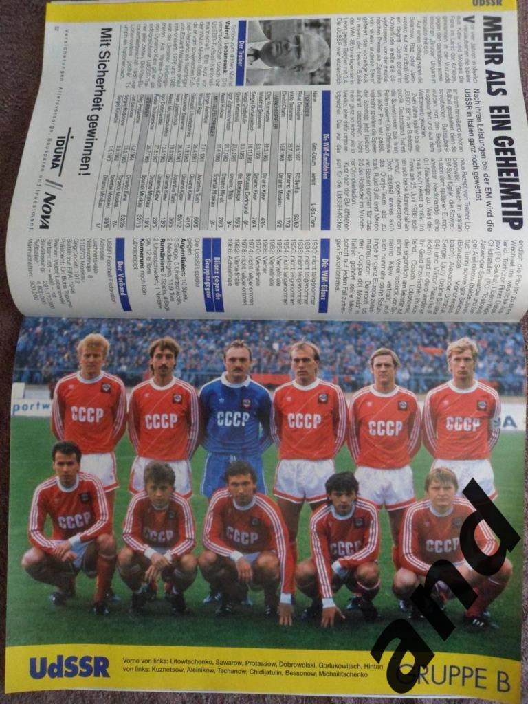 спецвыпуск - Чемпионат мира по футболу 1990 г. (постеры всех команд) 4