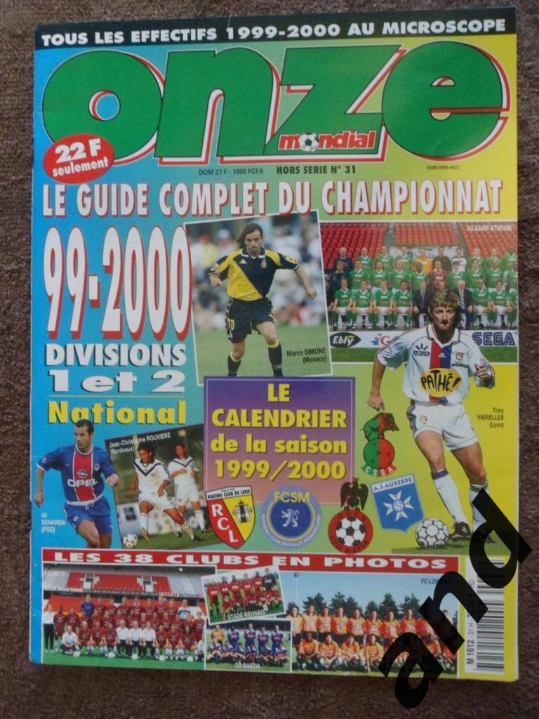 спецвыпуск - Onze 1999/2000 (постеры всех команд)