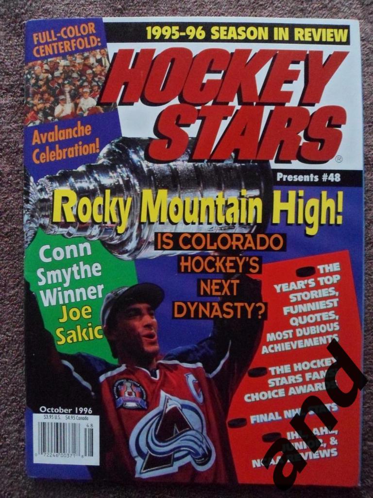 журнал хоккей Hockey Stars (США) 1995-96 (постеры)
