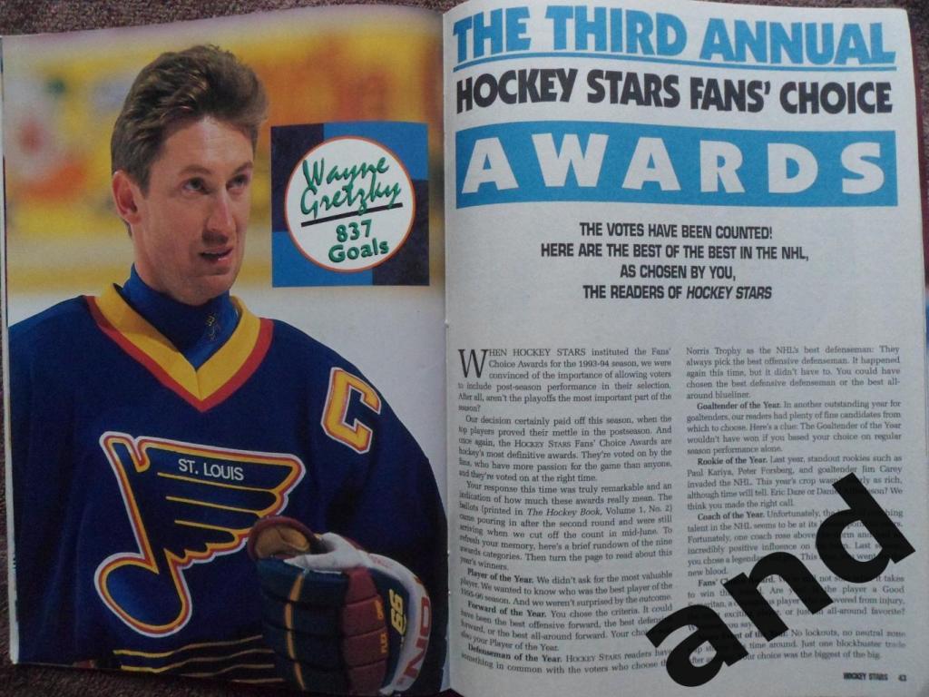 журнал хоккей Hockey Stars (США) 1995-96 (постеры) 3