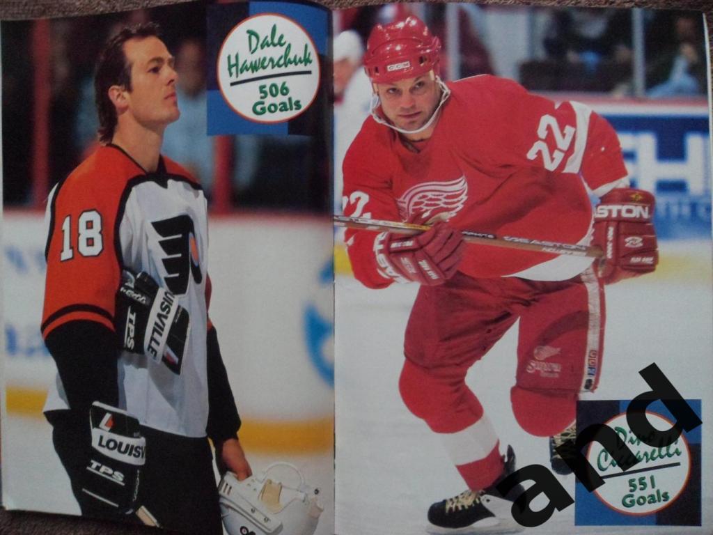 журнал хоккей Hockey Stars (США) 1995-96 (постеры) 5