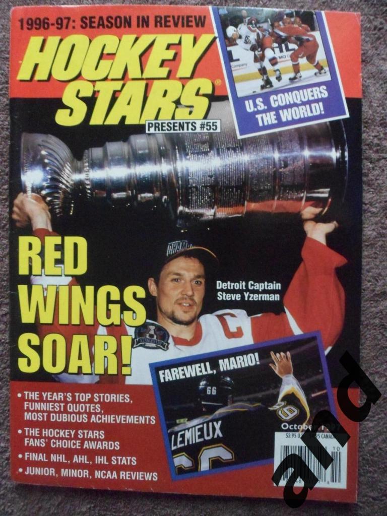 журнал хоккей Hockey Stars (США) 1996-97 (постеры)