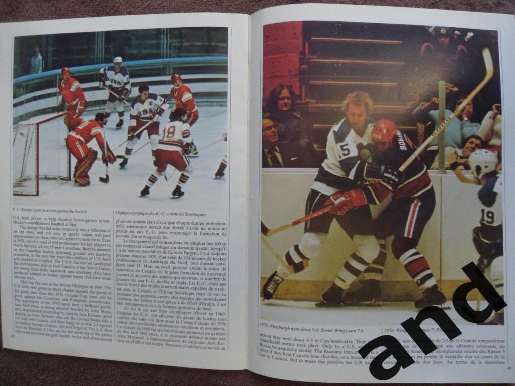 программа Кубок Канады - 1976 1