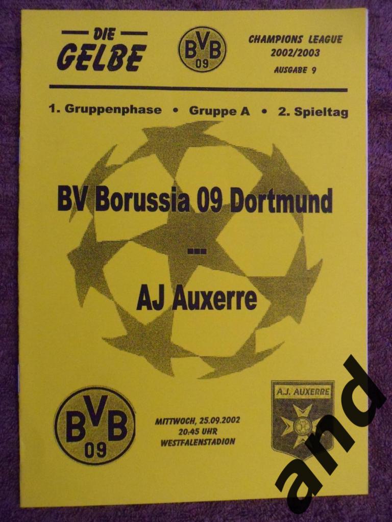 программа Боруссия Дортмунд - Осер 2002 Лига Чемпионов