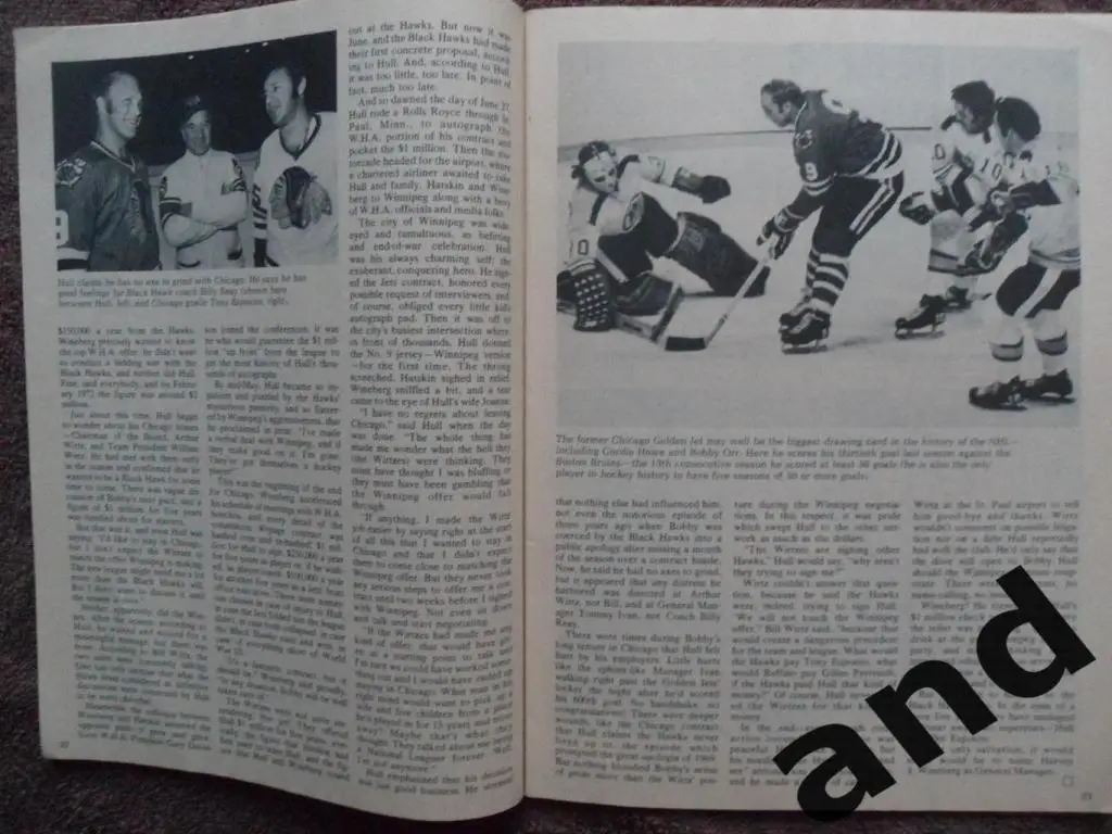 журнал Hockey хоккей (США) (октябрь 1972) 5