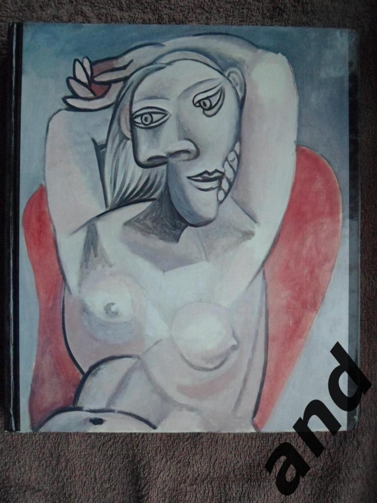 альбом : Пабло Пикассо (423 стр.!)
