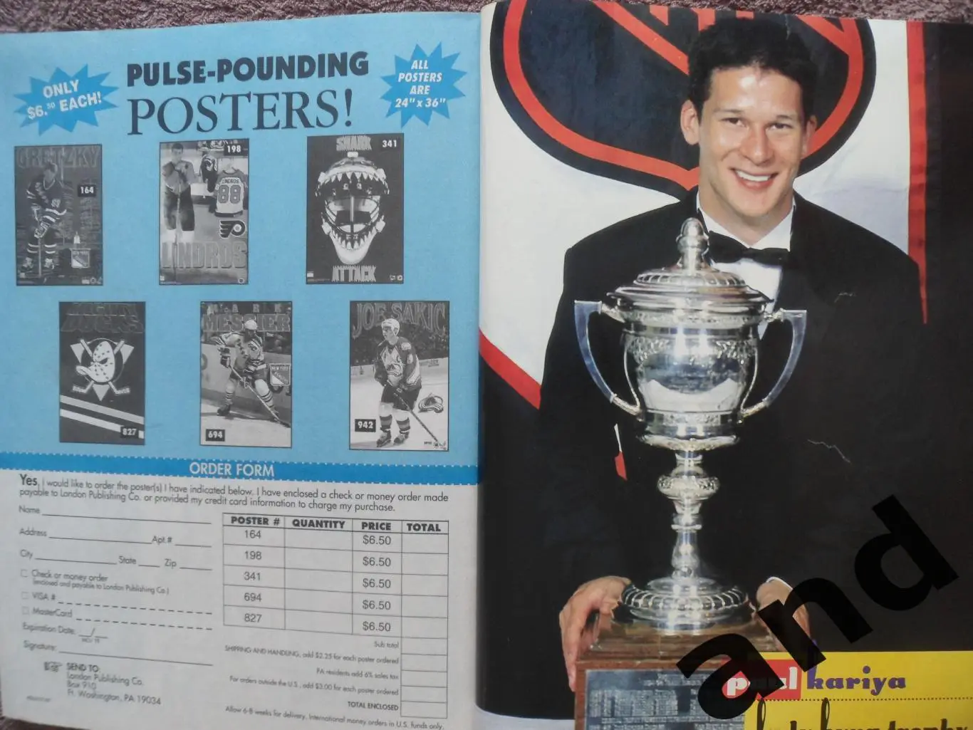 журнал хоккей Hockey Stars 1997-98 (постеры) 1