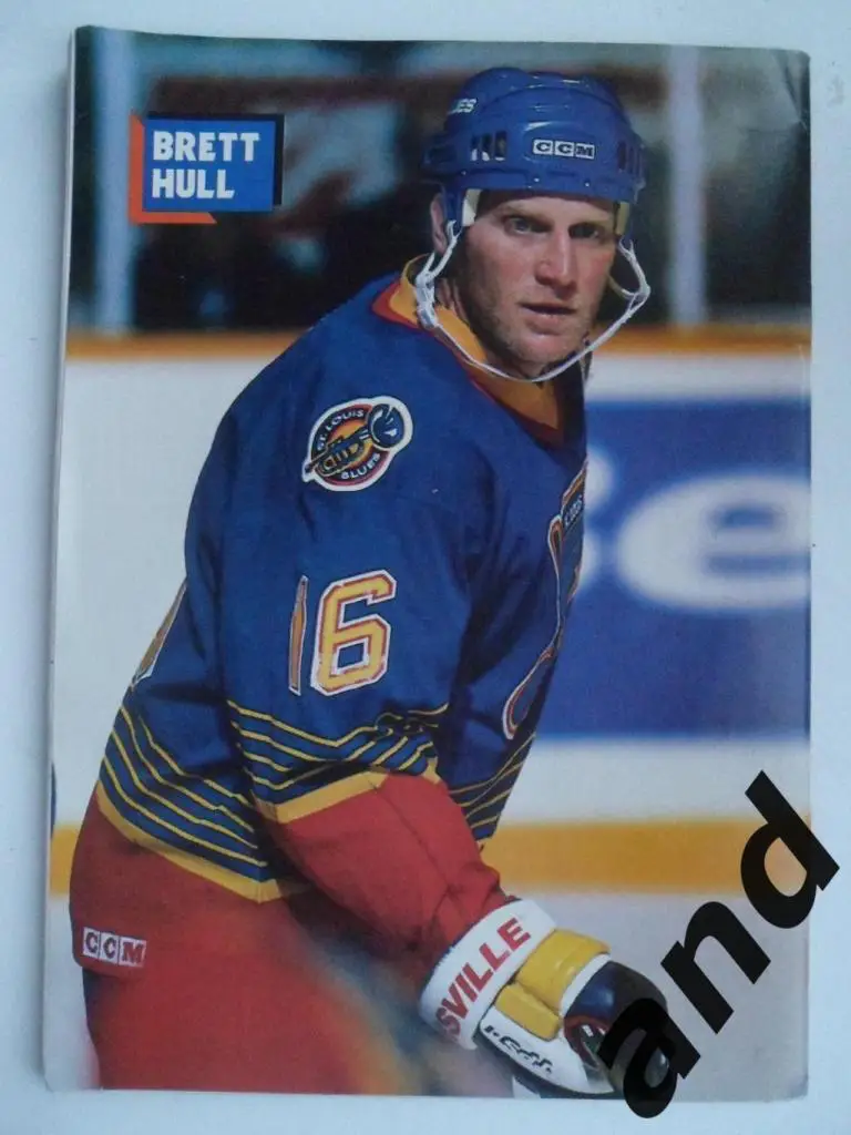 журнал Hockey Stars 1995-96 (постеры) 6