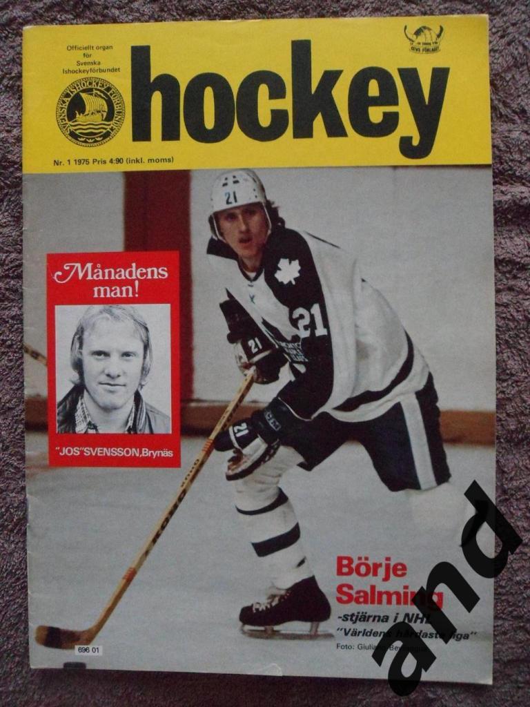 журнал Хоккей (Швеция) № 1 (1975)