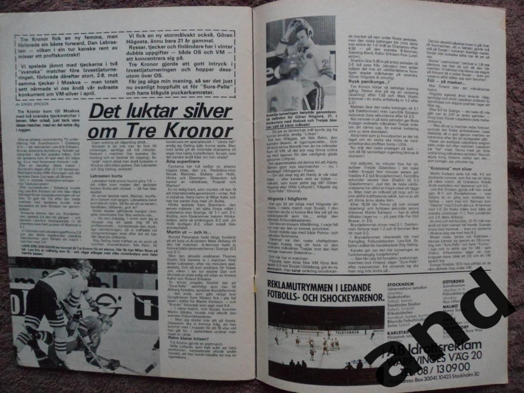 журнал Хоккей (Швеция) № 1 (1976) 2