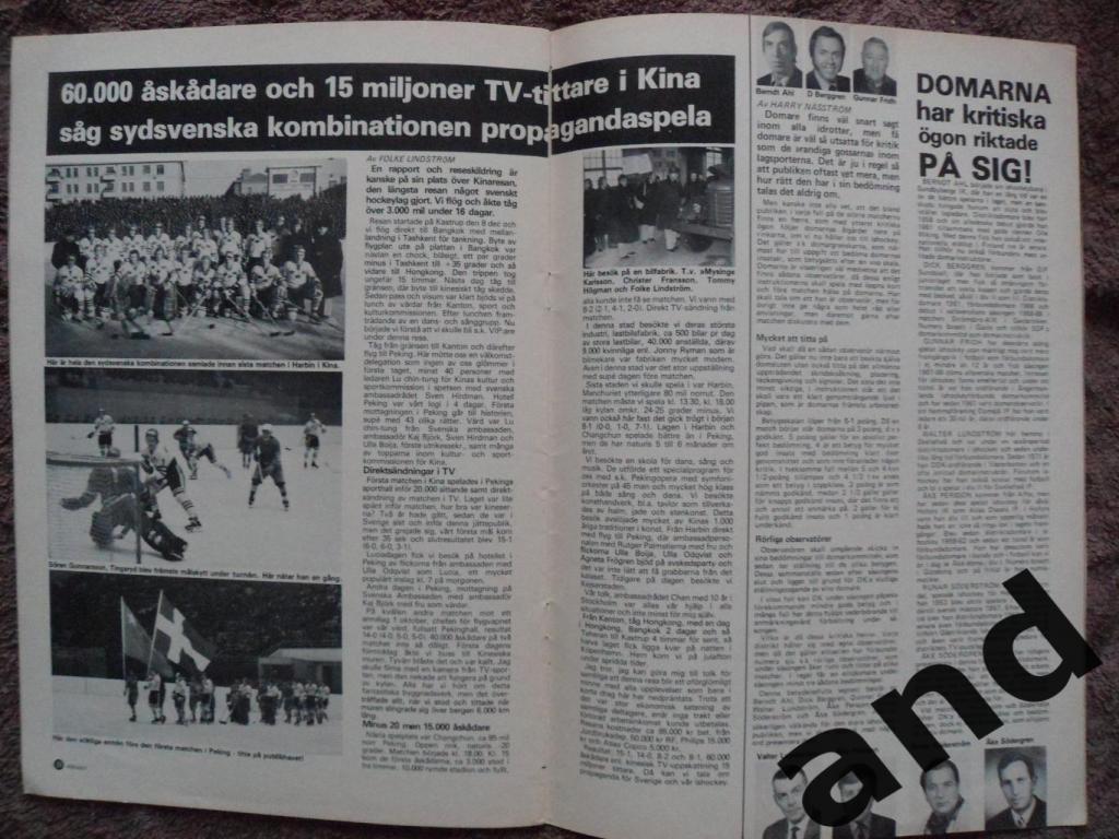 журнал Хоккей (Швеция) № 1 (1976) 3