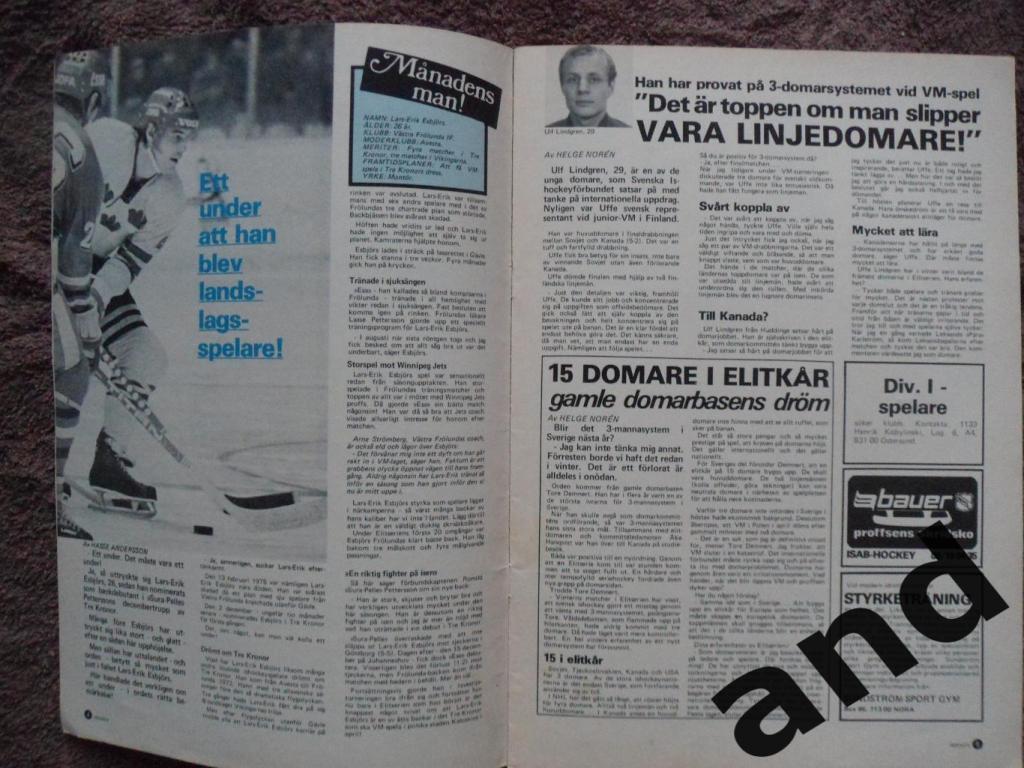 журнал Хоккей (Швеция) № 1 (1976) 5