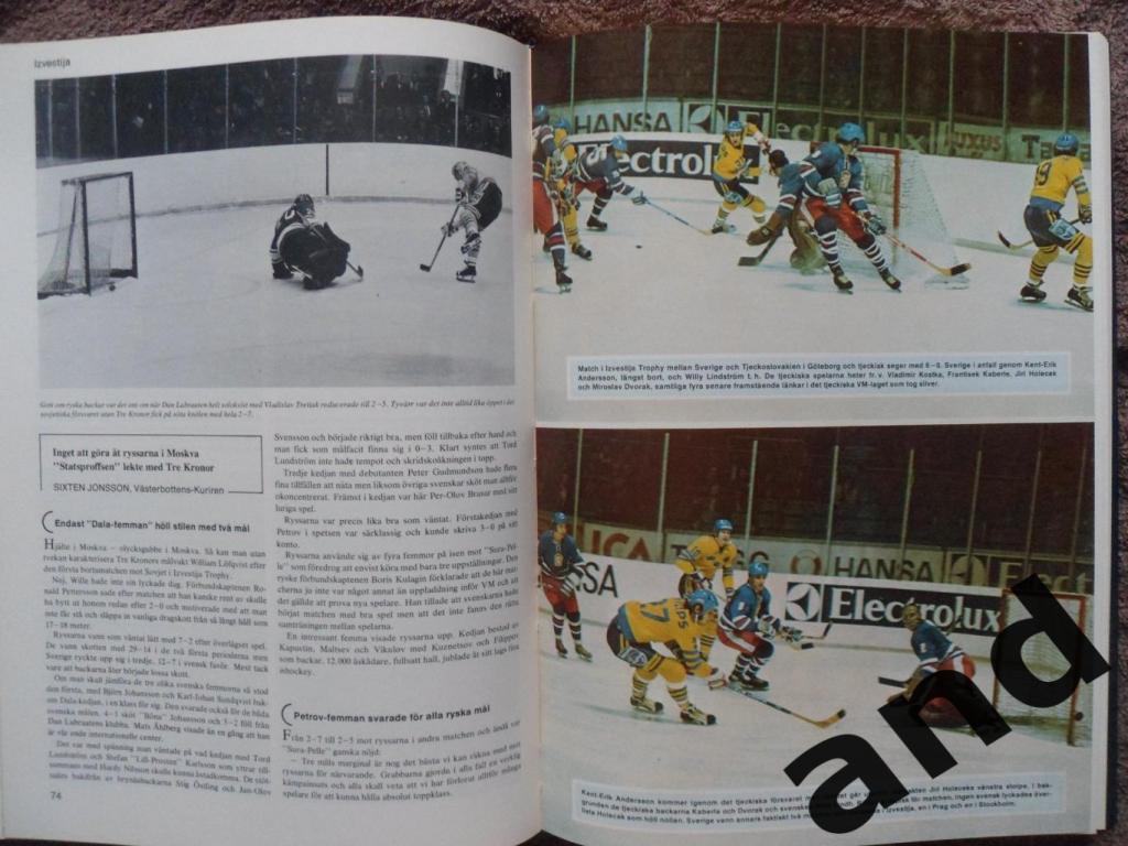 книга-фотоальбом Хоккей. Шведский ежегодник Тре кронор - 1975 г. 2
