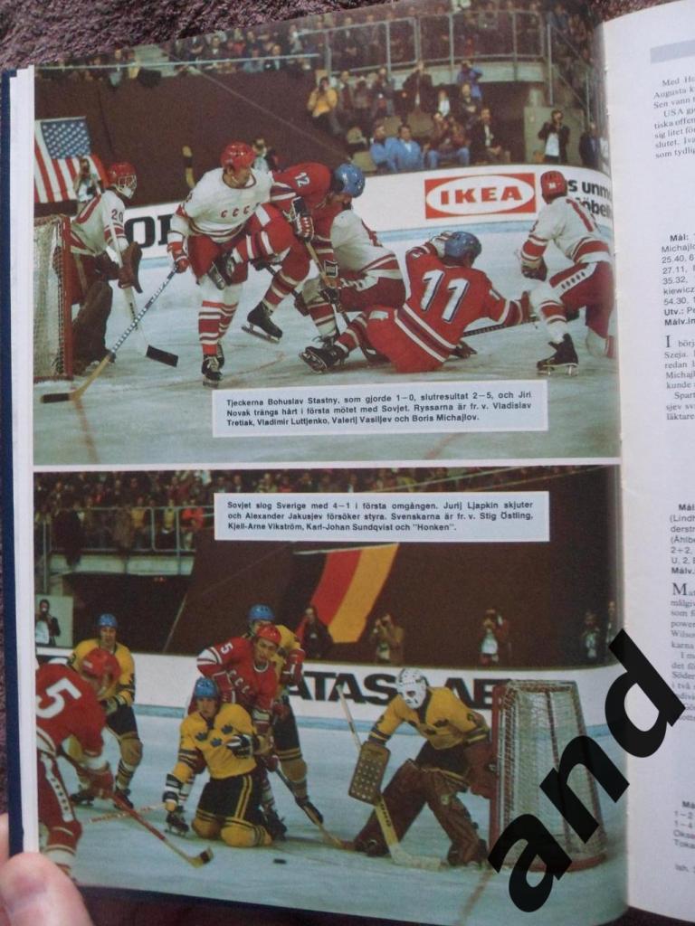 книга-фотоальбом Хоккей. Шведский ежегодник Тре кронор - 1975 г. 7