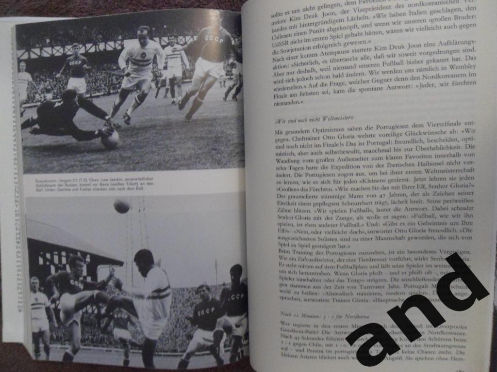 Книга-фотоальбом Чемпионат мира по футболу 1966 5
