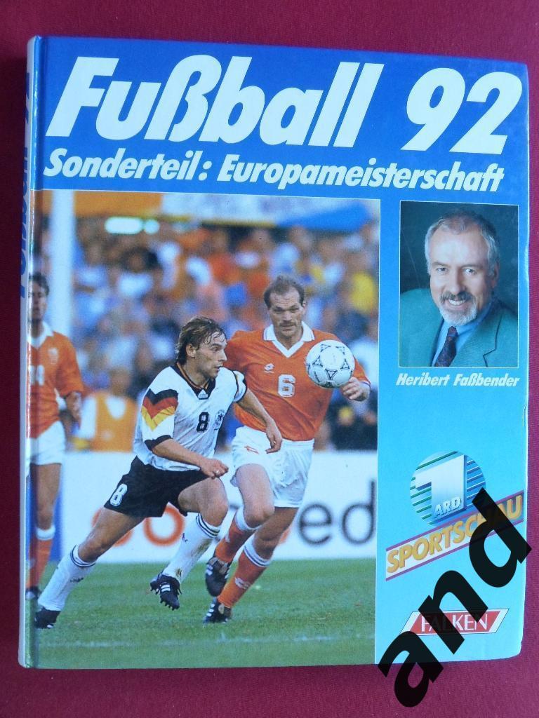 фотоальбом футбол-1992